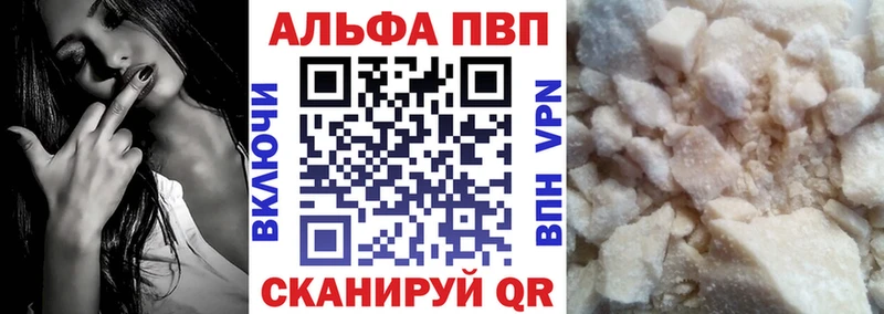 Alfa_PVP VHQ  Калач-на-Дону 