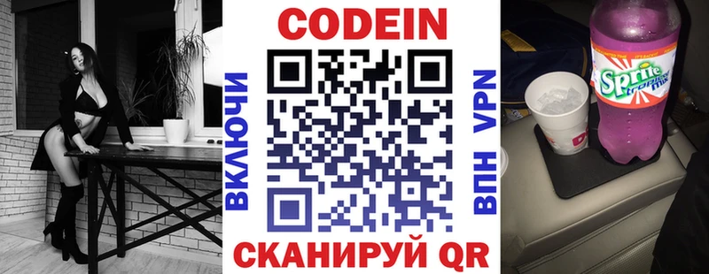 Кодеин напиток Lean (лин)  ОМГ ОМГ онион  shop наркотические препараты  Калач-на-Дону 