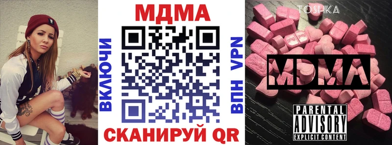 МДМА Molly  Калач-на-Дону 
