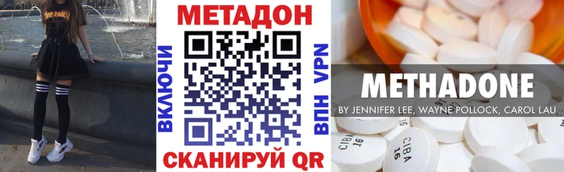 где продают наркотики  Калач-на-Дону  Метадон мёд 